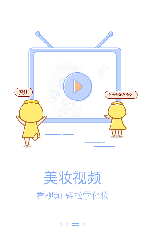 PBA美颜分享相机汇软件