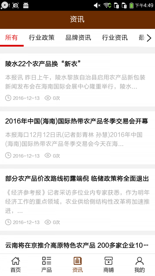 江苏农村产权软件