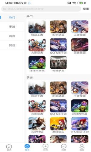 九九租号软件