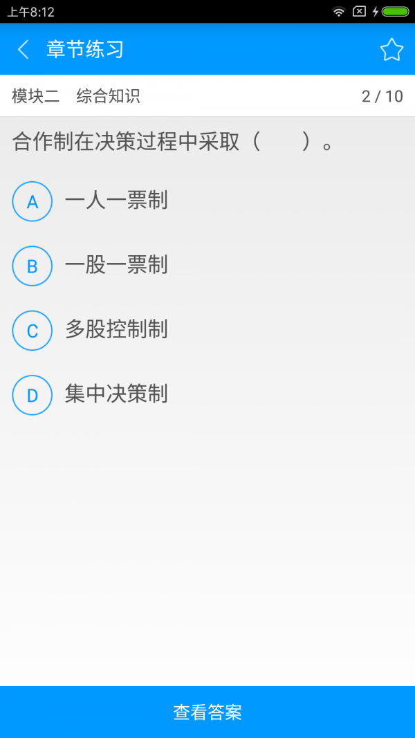 银行招聘云题库软件