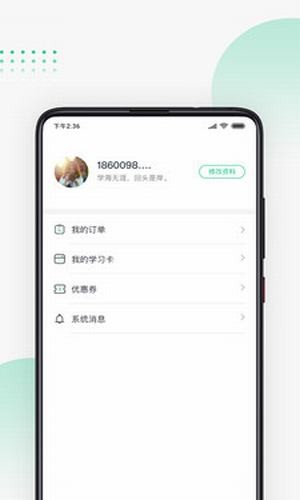 螳螂网校软件
