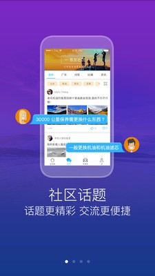 路路通停车软件