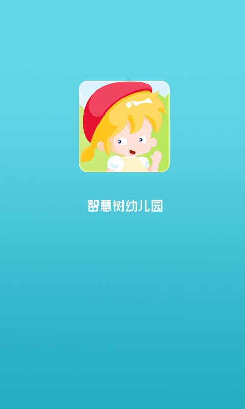 智慧树MOOC软件