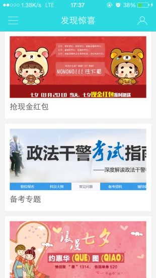 四川公共招聘网软件