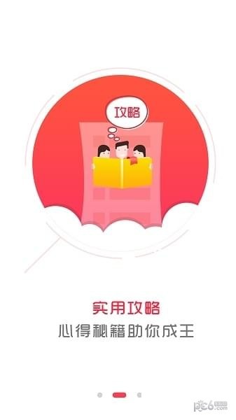 熊猫手游平台软件