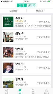 老板梦服务端软件