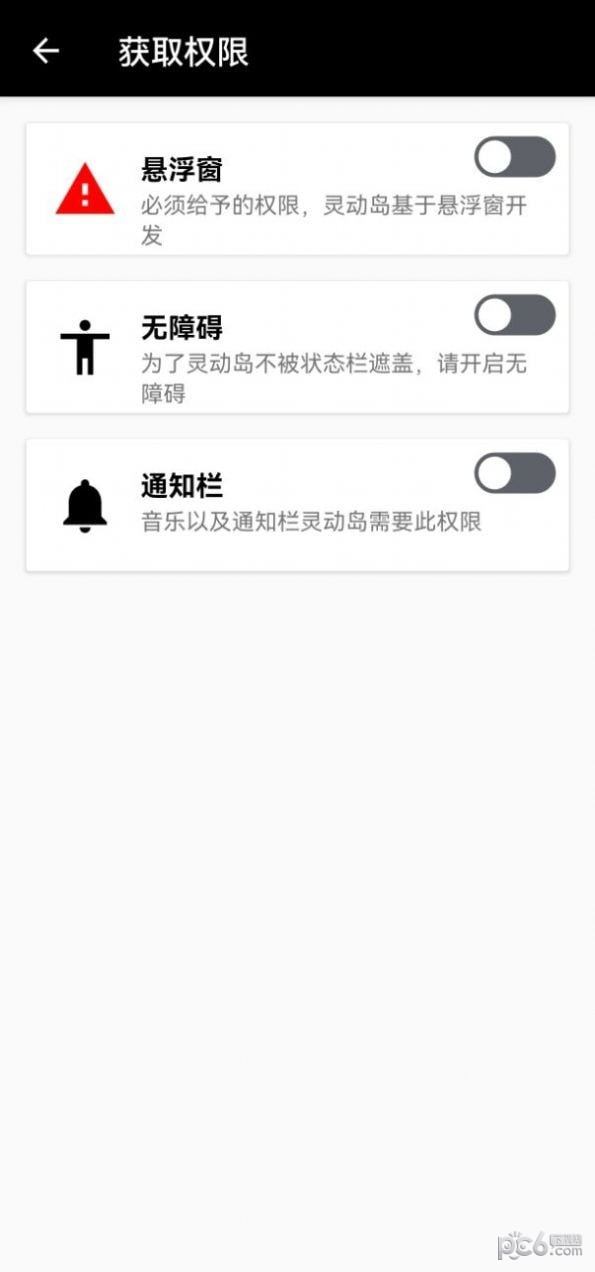 万象灵动岛软件
