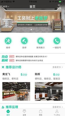 老板梦服务端软件
