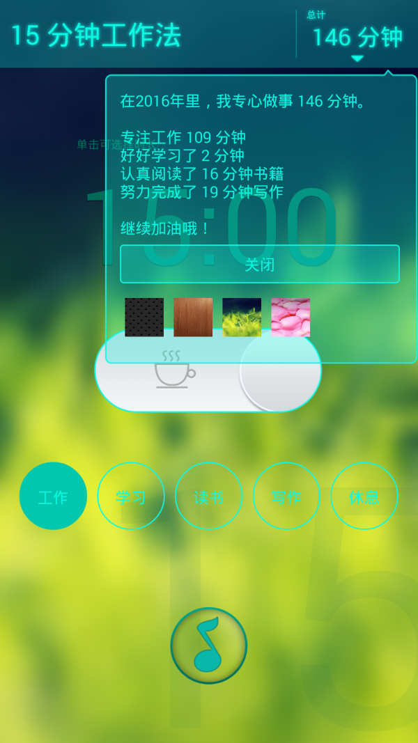 Focus Now软件