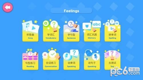 小小英语软件