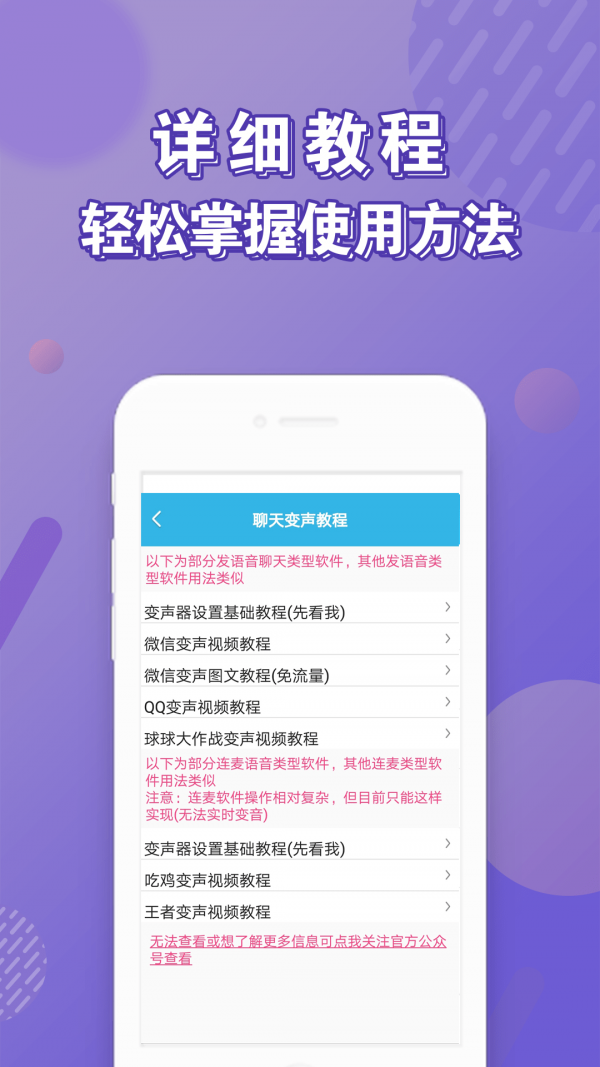 语音变声器软件