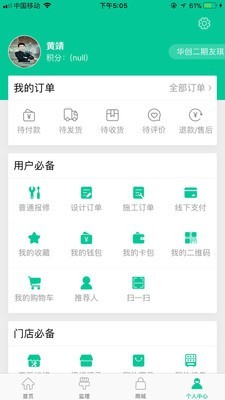 老板梦服务端软件