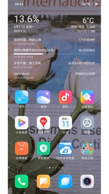 桌面时钟全屏显示软件