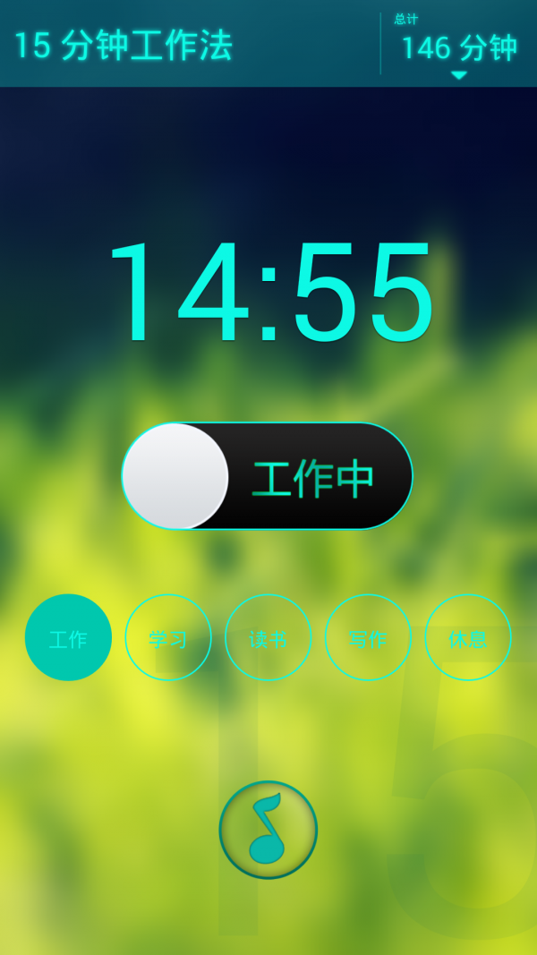 Focus Now软件