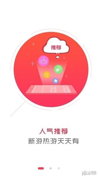 熊猫手游平台软件