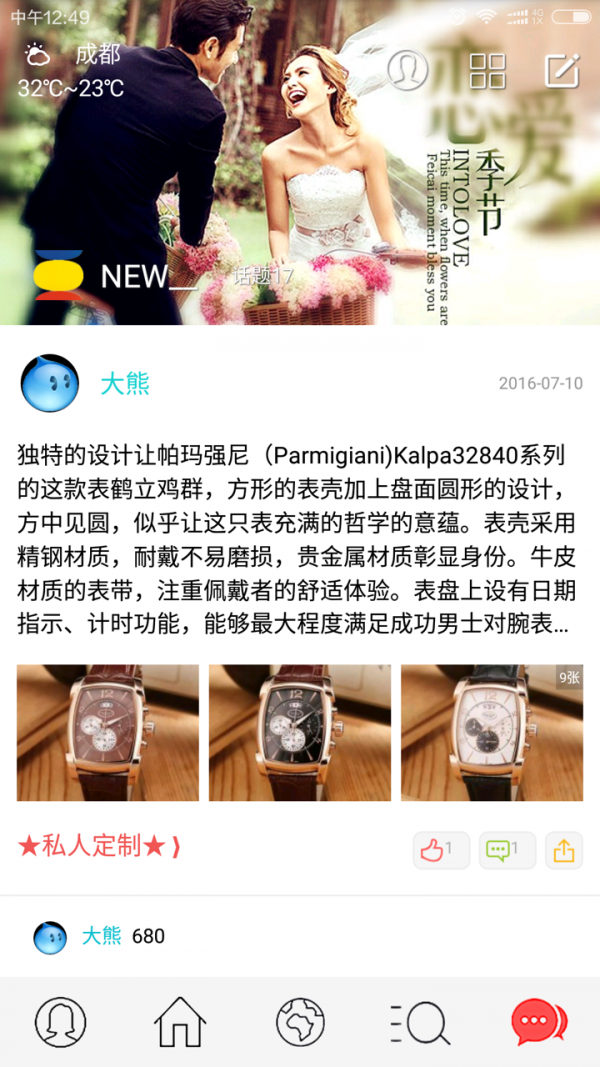 阳光好货软件