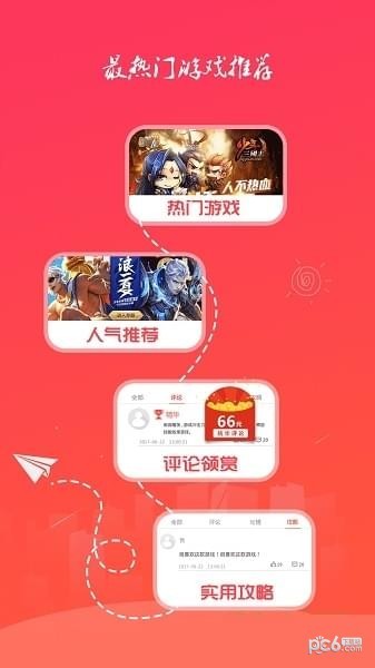 熊猫手游平台软件