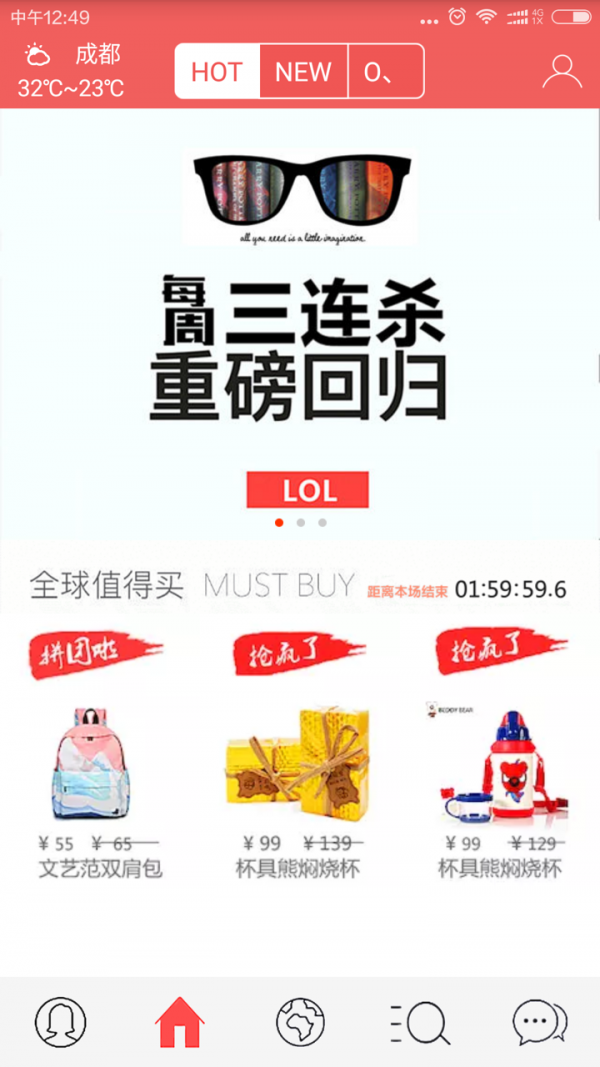 阳光好货软件