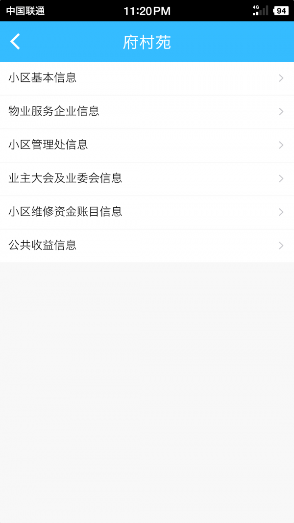 上海物流网软件