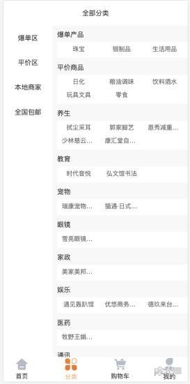 爱享软件