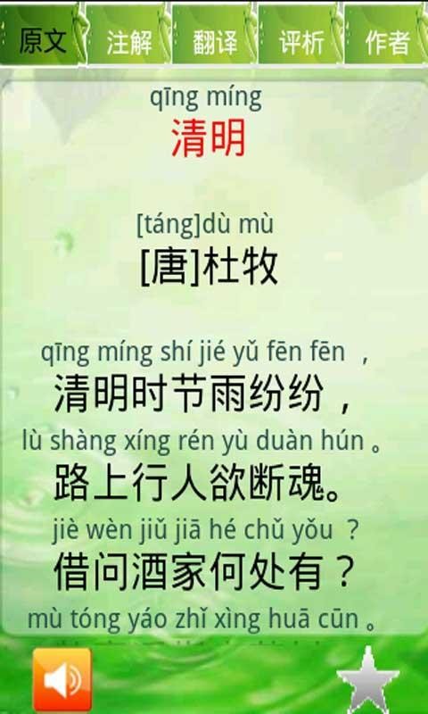 幼儿学前珠心算软件