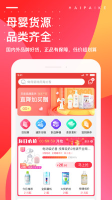 海拍客软件