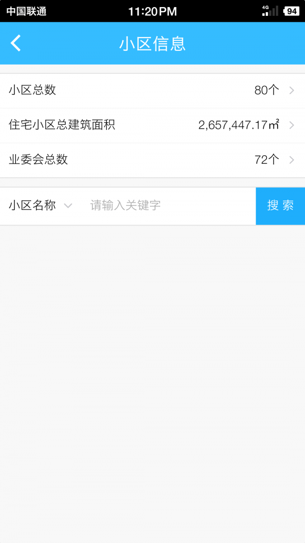 上海物流网软件