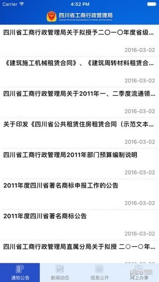 四川移动掌厅软件