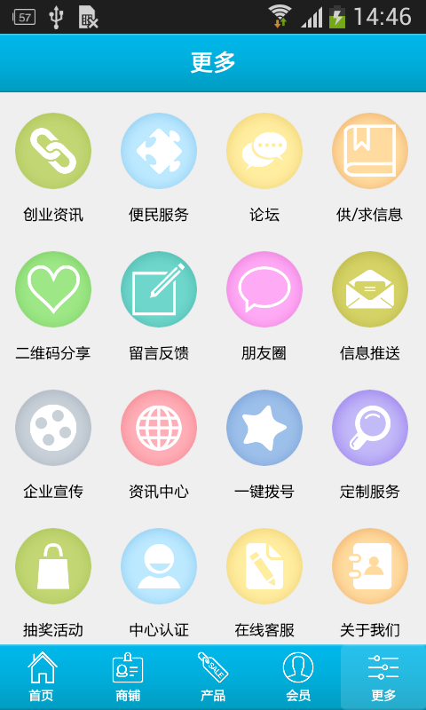 河北汽车用品软件