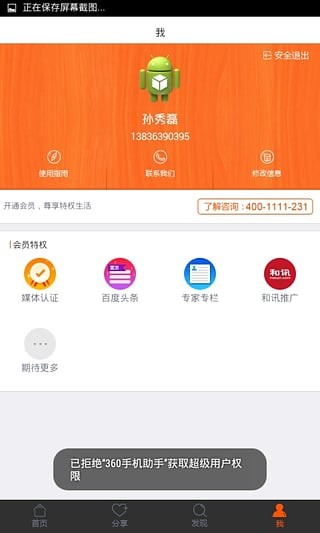 保险大师软件