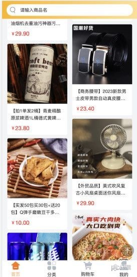 爱享软件