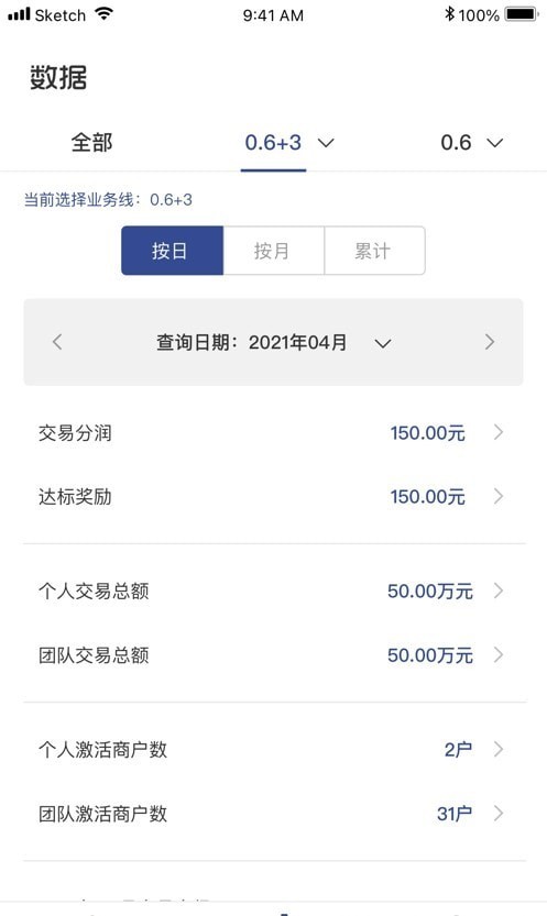 平头哥联盟软件
