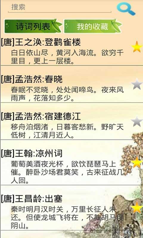 幼儿学前珠心算软件