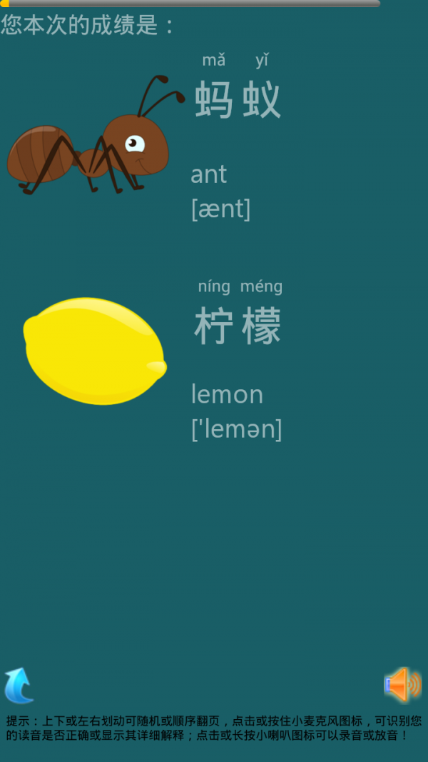 宝宝识图形软件
