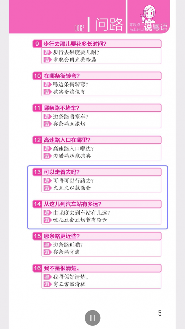 马上开口说西班牙语软件