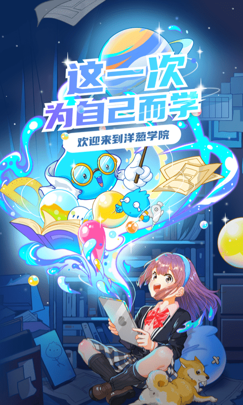 洋葱数学软件