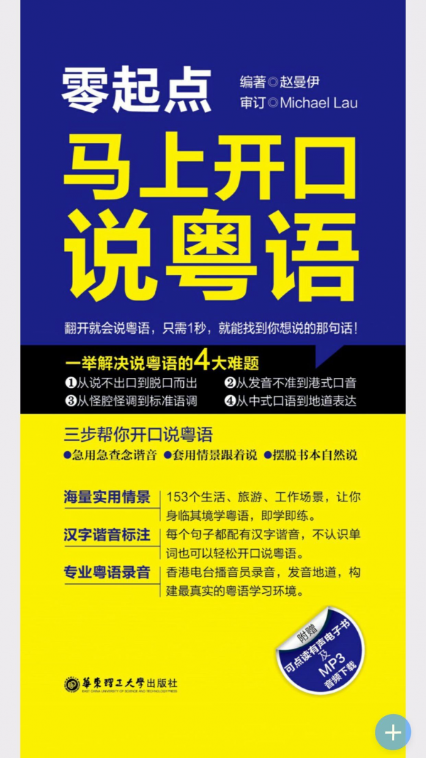 马上开口说西班牙语软件