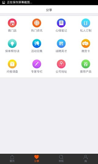 保险大师软件