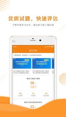 二建软件