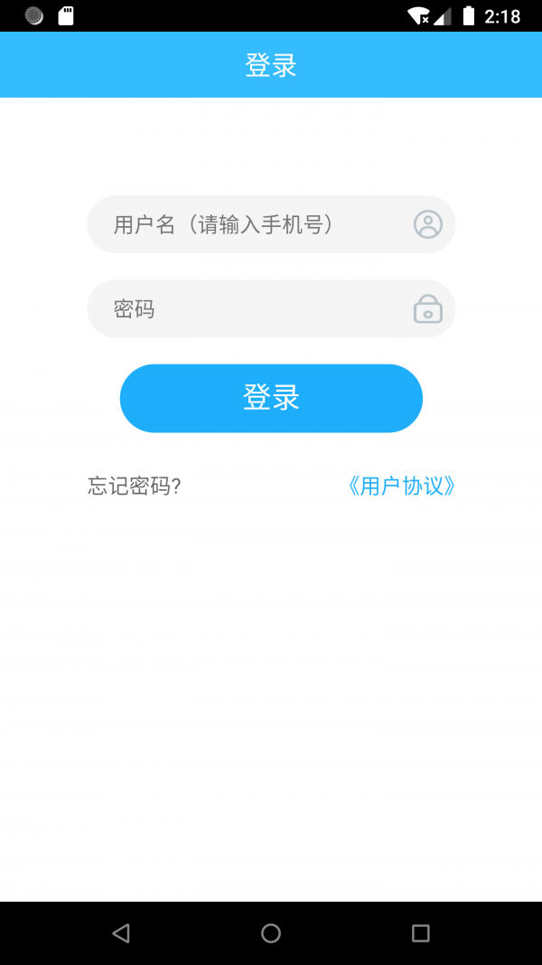 上海物流网软件