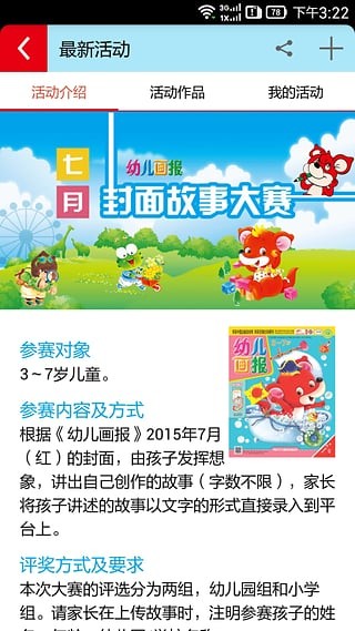 Red铃铃响软件