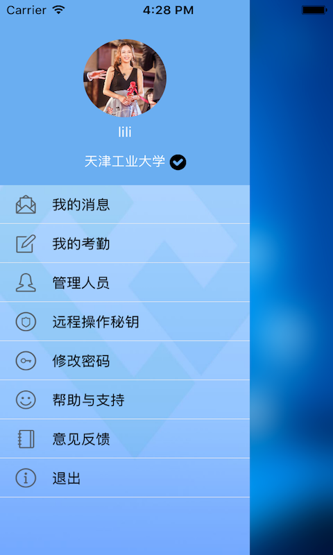 智慧能源专家软件