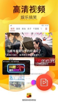 搜狐新闻资讯版软件