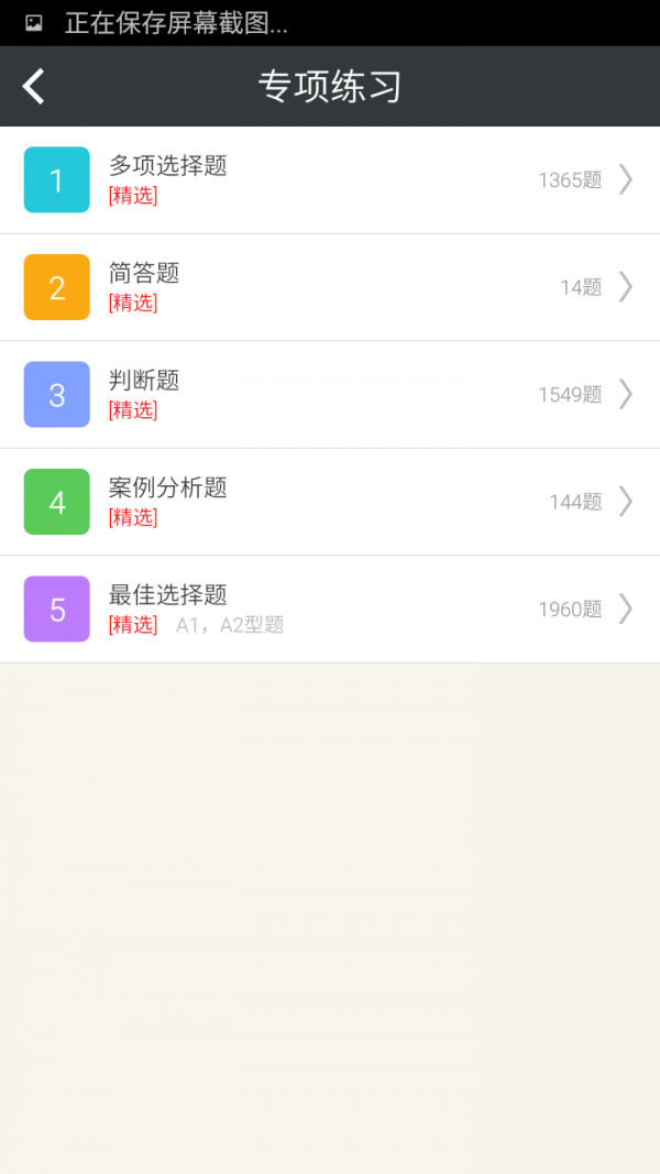 会计从业资格资料大全软件