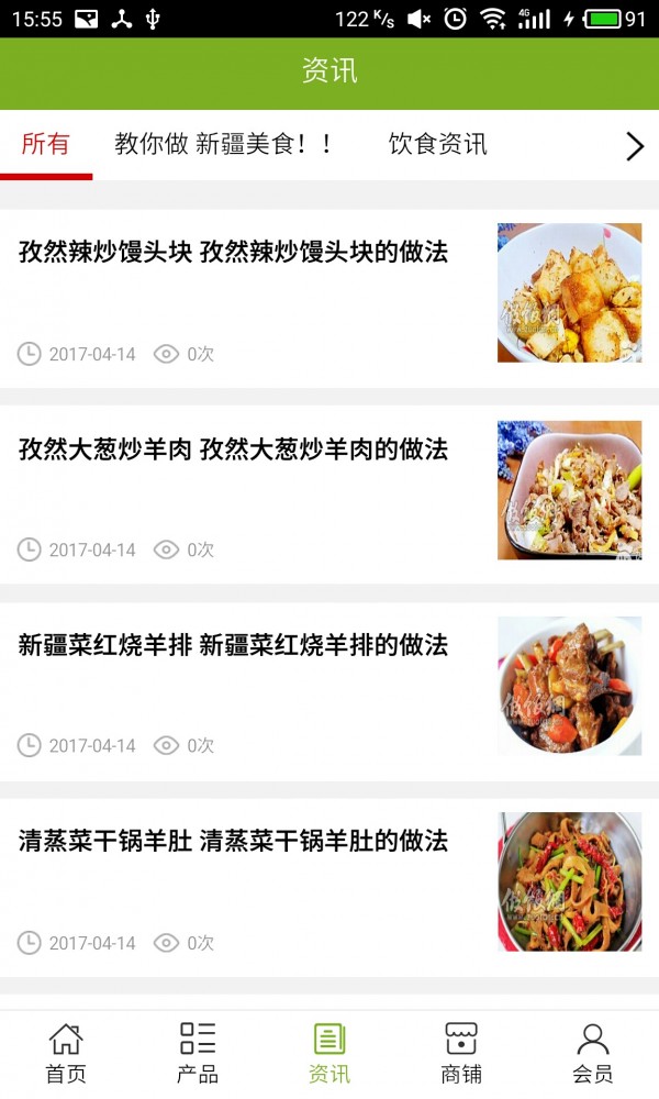 新疆美妆网软件