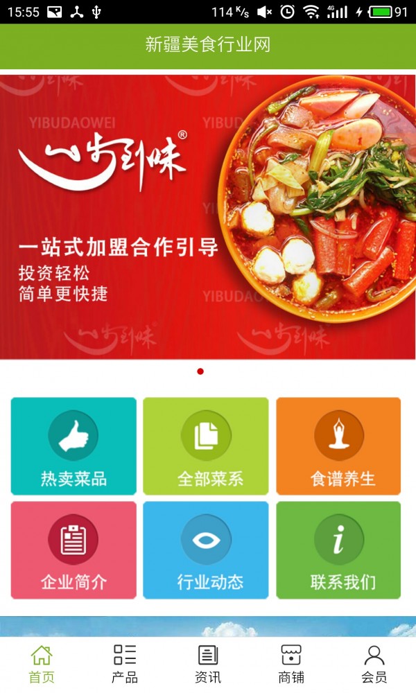 新疆美妆网软件