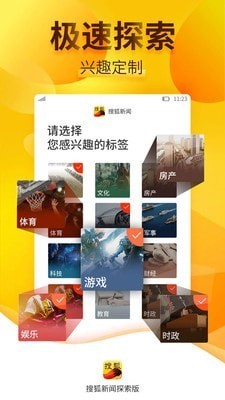 搜狐新闻资讯版软件