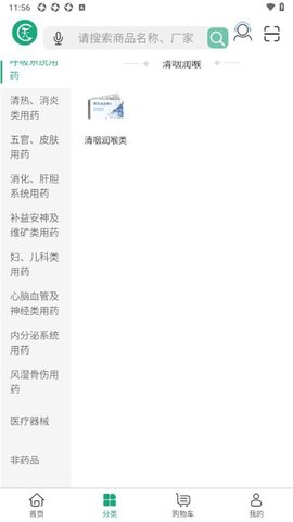 天颐医药软件