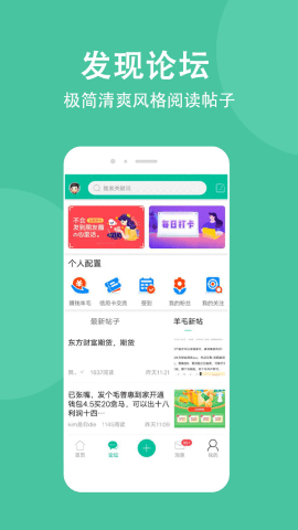 卡农社区软件