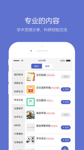 小木虫app软件